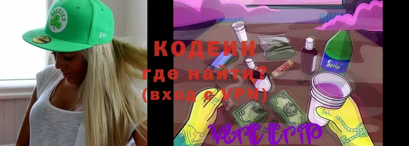 Кодеин Purple Drank  мега зеркало  Нолинск 