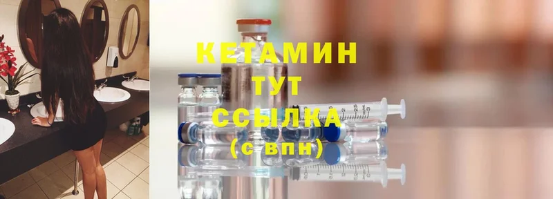 КЕТАМИН ketamine  Нолинск 